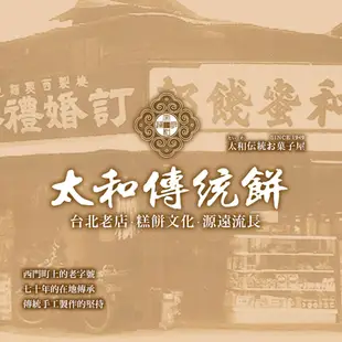 【西門町百年老店-太和傳統餅】黑莓拿破崙派 (115gx10入)