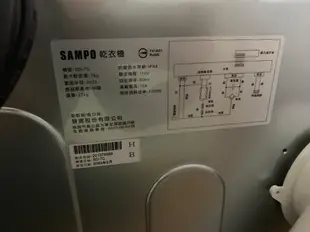 【小賴二手家電(冰箱 電視 洗衣機)】SAMPO聲寶7公斤SD-7C 乾衣機  賣場各種樣式齊全又便宜