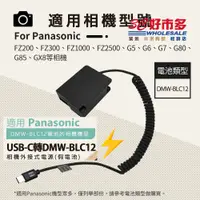 在飛比找蝦皮購物優惠-🌺3C好市多 假電池 電池盒 外接電池 TYPE-C接口 P