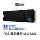 希捷 SEAGATE PS5官方授權 GameDrive 2TB (ZP2000GP3A3001) G4×4 PCIe