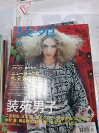 在飛比找Yahoo!奇摩拍賣優惠-日文雜誌 裝苑 so-en 2010.10 非全新