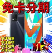 在飛比找Yahoo!奇摩拍賣優惠-☆摩曼星創☆realme 8 5G 6.5 吋 大電量中階手