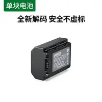 在飛比找樂天市場購物網優惠-相機電池 手電筒電池 綠聯相機電池NP-FZ100適用于索尼