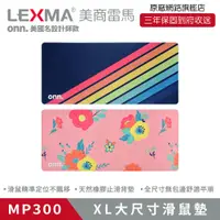 在飛比找松果購物優惠-LEXMA MP300 XL大尺寸 滑鼠墊 餐墊 辦公桌墊 