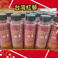 在飛比找蝦皮購物優惠-花蓮名產 台灣紅藜 土地之歌 紅藜 去殼紅藜 紅藜麥(帶穀)