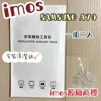 在飛比找樂天市場購物網優惠-【iMos】3SAS 鏡頭保護貼2入組 附清潔組 Samsu