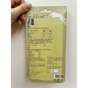 全新KOLIN歌林工程型計算機(KC-683)