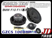 在飛比找Yahoo!奇摩拍賣優惠-【JD 新北 桃園】GROUND ZERO 德國零點 GZC