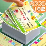 900張混款小學生表揚信小獎狀幼兒園卡通獎勵語文數學英語通用LABEL PAPER STICKER