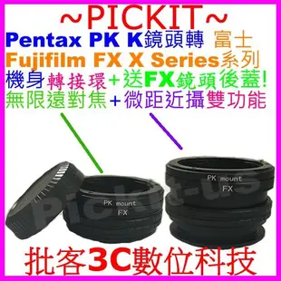 Macro Helicoid PENTAX PK MOUNT LENS TO FUJIFILM FX X ADAPTER