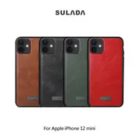 在飛比找蝦皮購物優惠-SULADA Apple iPhone 12 mini 君尚