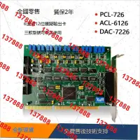 在飛比找露天拍賣優惠-全新PCL-726 ACL-6126 控制卡 DAC-722