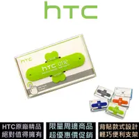 在飛比找蝦皮商城優惠-HTC TouchStand 手機支架 背貼款式 原廠精品 
