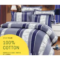 在飛比找蝦皮商城精選優惠-BRAAR 🌈 100%純棉 床包組＆鋪棉床包 MIT台灣製