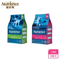 在飛比找momo購物網優惠-【Nutrience 紐崔斯】田園犬寵糧系列/2.5kg(成