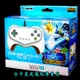 【Wii U週邊】☆ HORI 原廠 神寶拳 專用控制器 有線控制器 格鬥手把 ☆全新品【WIIU-097】台中星光電玩