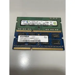 【三星】512MB 1GB 2GB DDR2 DDR3 667 1333 1600 筆記型記憶體 SO-DIMM 免運費