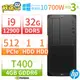 【阿福3C】HP Z2 W680 商用工作站 i9-12900/32G/512G+1TB+1TB/T400/DVD/Win10專業版/700W/三年保固