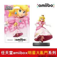 在飛比找PChome24h購物優惠-任天堂 amiibo 任天堂 明星大亂鬥系列 碧姬公主 碧琪