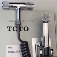 在飛比找蝦皮購物優惠-TOTO 沖洗器全銅雙用馬桶伴侶壹進二出增壓淨身婦洗器噴頭套