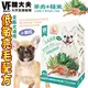 此商品48小時內快速出貨》美國VF魏大夫》低敏亮毛犬羊肉+米配方(小顆粒)-1.5kg(超取限3包)