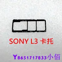 在飛比找Yahoo!奇摩拍賣優惠-下殺 全新 Sony Xperia L3 卡托 I4332 