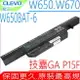 CLEVO W650BAT-6 電池(原裝最高規)藍天 W650,W651,W655,W670, CJSCOPE 喜傑獅 QX350,W6500,CX350, W651,W651SJ,W651SZ,W655,W655SC,W655SF,6-87-W650S-4E7,6-87-W650S-4E72,QX250