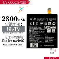 在飛比找蝦皮購物優惠-適用於LG Google Nexus 5 D820 D821