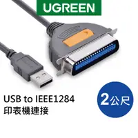 在飛比找蝦皮商城優惠-[拆封新品] 綠聯 2M USB to IEEE1284 3
