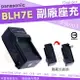 【小咖龍】 Panasonic BLH7E BLH7 副廠充電器 座充 坐充 Lumix GF10 GF9 GF8 GF7 GM5 GM1 LX10 保固90天