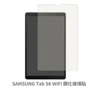 在飛比找蝦皮商城優惠-SAMSUNG Galaxy Tab S6 平板螢幕保護貼 