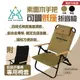 【KZM】素面木手把可調低座折疊椅(附專用椅套)K20T1C012BK 耐重80kg 折疊椅 露營椅 露營 悠遊戶外