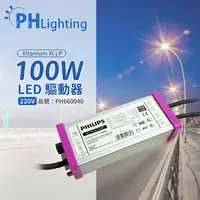 在飛比找樂天市場購物網優惠-PHILIPS飛利浦 Xi LP 100W 0.3-1.05