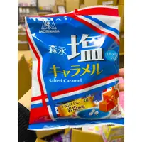 在飛比找蝦皮購物優惠-🔥現貨🔥 日本限定 日本森永牛奶糖 森永鹽之花牛奶糖 法國 