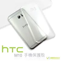 在飛比找蝦皮購物優惠-HTC M10 手機保護殼 硬質保護殼 PC硬殼 透明隱形外