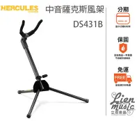 在飛比找Yahoo!奇摩拍賣優惠-『立恩樂器』免運 海克力斯 HERCULES DS431B 