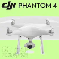 在飛比找Yahoo!奇摩拍賣優惠-5Cgo🏆權宇 大陸版 DJI Phantom 4 Pro空