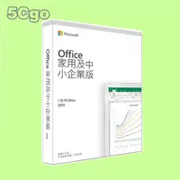 在飛比找PChome商店街優惠-5Cgo【權宇】Microsoft新包裝 Office201