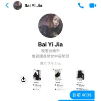 在飛比找蝦皮購物優惠-Bai Yi JIa購買商品