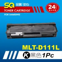 在飛比找momo購物網優惠-【SQ碳粉匣】SAMSUNG 三星 MLT-D111L D1