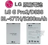 在飛比找樂天市場購物網優惠-【不正包退】LG G Pro2 原廠電池 D838 BL-4