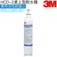 【3M】HCD-2桌上型飲水機專用活性碳濾心AP2-C405-SG(S003//WDS-2/L21/Waterduo)