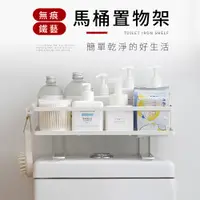 在飛比找蝦皮商城優惠-【IDEA】多功能馬桶置物架/瀝水架