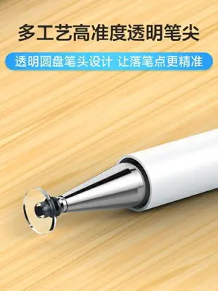 觸控筆高精度電容筆觸屏觸控手繪ipad細頭apple pencil1蘋果安卓通用