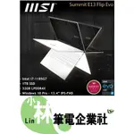 ⚠️聊聊享有底價 全省可取貨 MSI SUMMIT E13 FLIP EVO A11MT-033TW 13.4吋輕薄翻轉