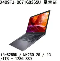 在飛比找Yahoo!奇摩拍賣優惠-*熊俗NB~ ASUS 華碩 X409FJ-0071G826