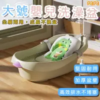 在飛比找蝦皮商城精選優惠-嬰兒洗澡盆 寶寶浴盆 兒童大號浴盆 新生兒洗澡用品 0-3歲
