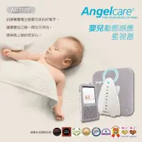 在飛比找蝦皮購物優惠-全新Angelcare AC1100 寶寶動態感應監視器