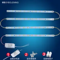 在飛比找樂天市場購物網優惠-長條LED燈板改造燈板變光變色可調長條吸頂燈改裝板替換節能燈