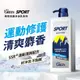 綠的GREEN 男性抗菌沐浴乳-運動修護 清爽麝香850ml